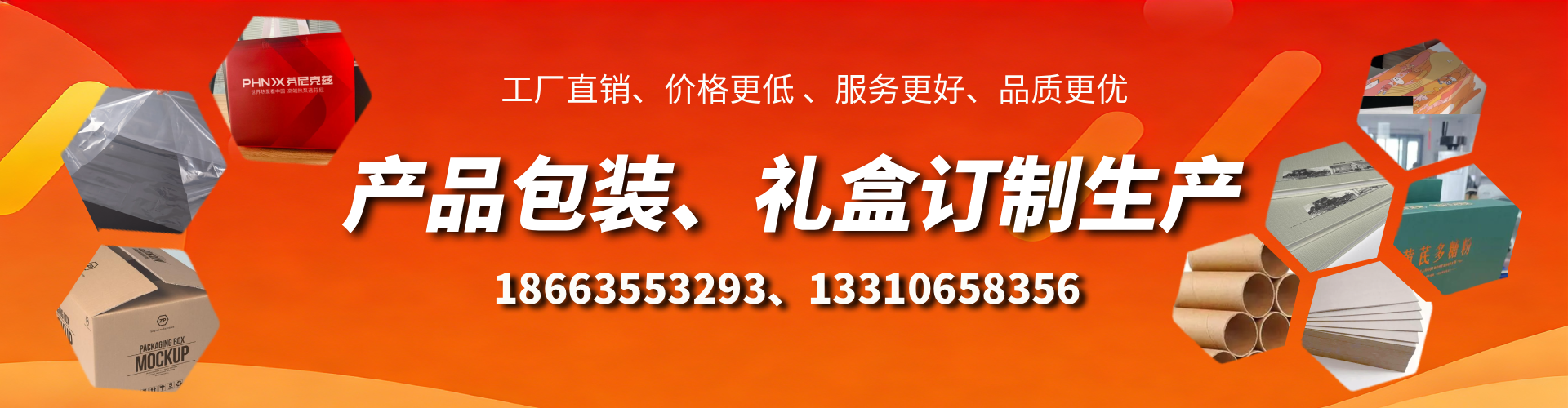三门峡包装箱礼盒生产厂家